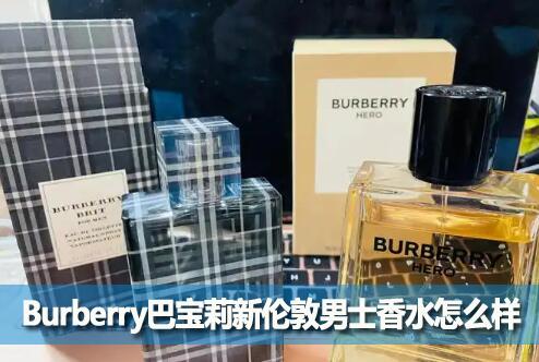 Burberryͱ׶ʿˮô?ʲôεˮ