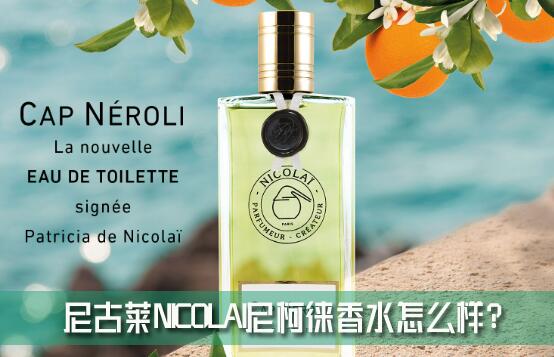 NICOLAIˮôˮʲôΣ