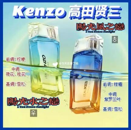 KENZOˮ֮ˮô?ԴȻΪоĺͽྻ