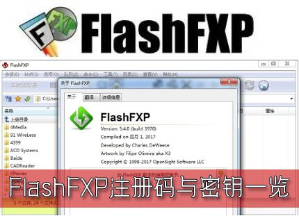 FlashFXPעԿһFlashFXPָͨ