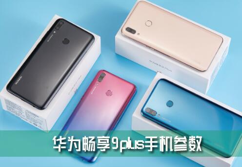Ϊ9plusֻۺܲ