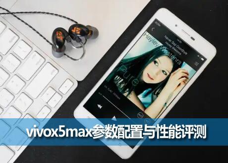 vivox5maxָ֧Ʋ!
