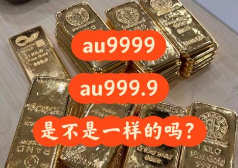AU9999ʲôƽ𣿻ƽAU9999ʲô˼Ǵ
