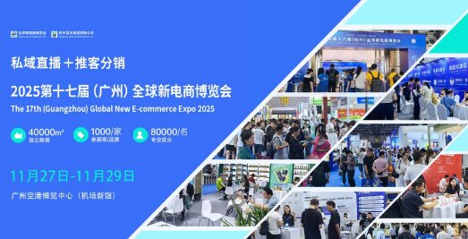 202517ȫµ̲߹˽ֱѡƷչĻ