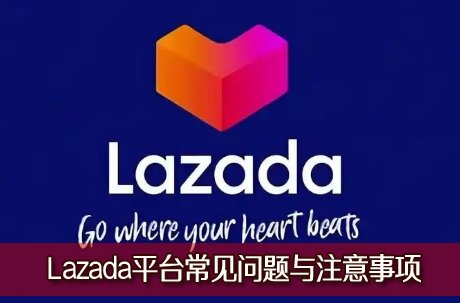Lazada羳ܲLazadaƽ̨ע