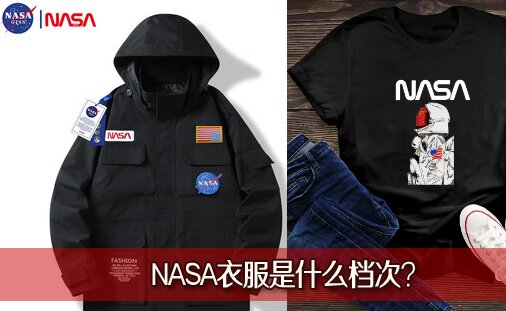 NASA·ʲô?NASAպȨʱƷƴ