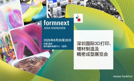 3Dӡδ: Formnextչ2025ɹ2026»