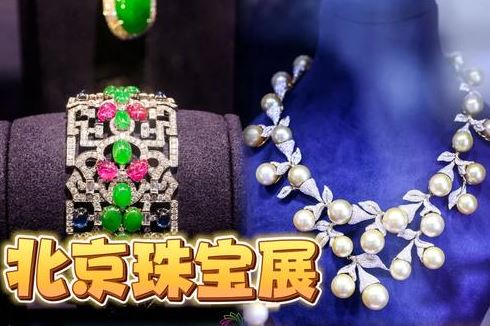 2026�������ʻƽ��鱦��ʯչ�������㿴����ǰ�������