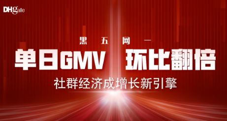 ����GMV���ȷ������ػ���������һս����¯����Ⱥ���ó�����������