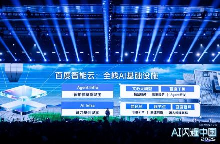 ����ʮ�꣺�ٶ�������ȫջAI������ʩ�ƶ���ҵ���ܻ�