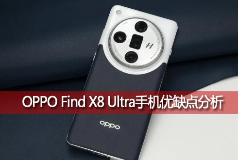 OPPO Find X8 Ultraֻȱü¹