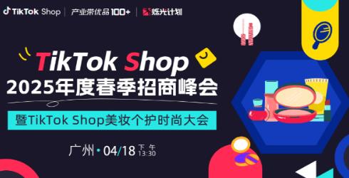 TikTok Shop2025괺ټ𺽣̼ӭ󱬵