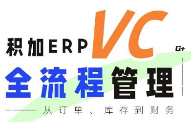 ERPѷVCңһվʽƽӪ