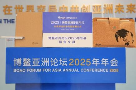 M&G's Nearly 20-Year Boao Alliance: Chinese Stationery Reaches New Level