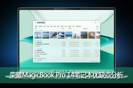 ҫMagicBook Pro 14ʼǱȱȡ