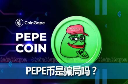 PEPEƭPEPEֵͶ볤ڳ?
