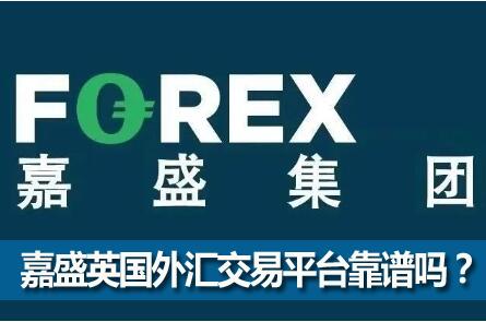 ʢӢ㽻ƽ̨FOREXʢǷȫɿ