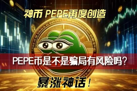 PEPEǲƭзPEPEڵķ뷢չƷ
