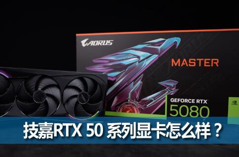 RTX 50 ϵԿôRTX 50Щŵȱ㣿
