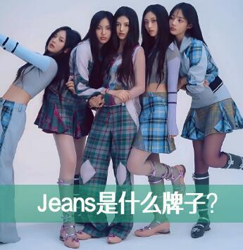 JeansʲôӣԴţпĻʱнĳ־