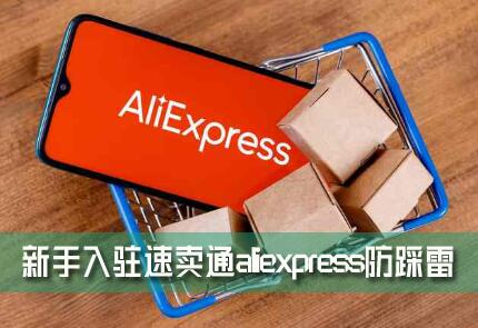 פͨaliexpressףҪעЩ
