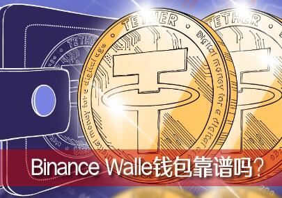 Binance WalletǮBinance WalleǮ