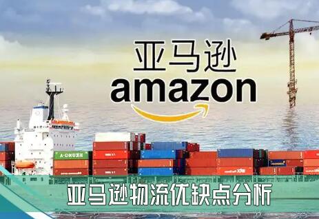 ѷAmazon Logisticsŵȱ