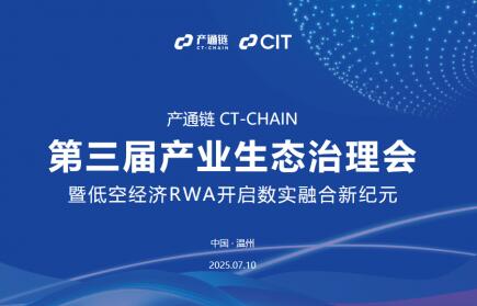 ͨCT-CHAINٰ̬ ۽ͿվRWAʵں