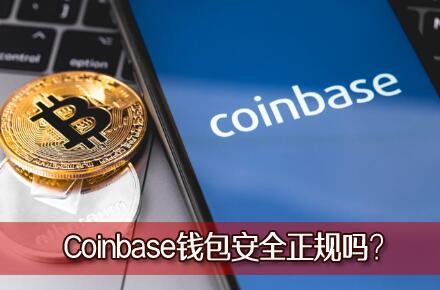 CoinbaseǮCoinbaseǮȫ