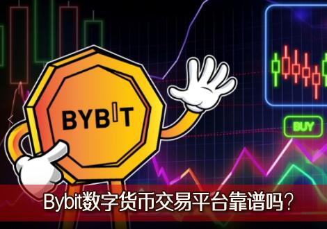 Bybitֻҽƽ̨Bybitƽ̨