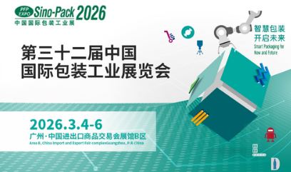 2026����ʮ�����й����ʰ�װ��ҵչ����Ӱ������Σ���ע����