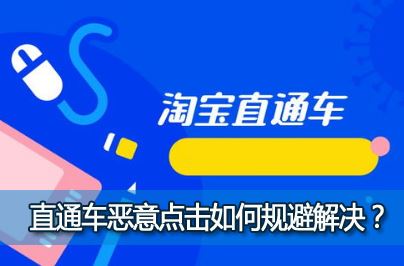 �Ա����⹺֮���С���У�ֱͨ����������ι�ܽ����