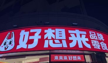 ������Ʒ����ʳĸ��˾�򳽼���Ԥ��2025��Ӫ����500��Ԫ