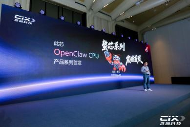 ӵ������OpenClaw������̬����о�Ƽ�CIX ClawCore��оϵ��оƬ���׷�