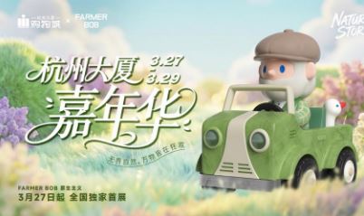 ���ݴ��ü��껪��Ļ����FARMER BOB�������ֵĴ���