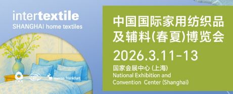 2026intertextile���ļҷ�չ3����Ļ�������չ�в�չ�ı�Ҫ��
