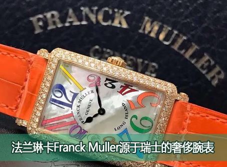 �����տ�Franck MullerԴ����ʿ���ݳ����Ʒ�ƣ����澫տ��������Ƿ��